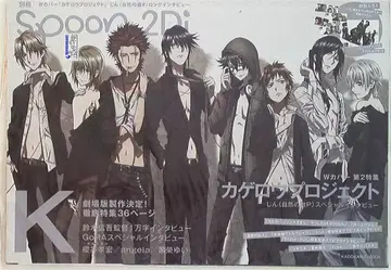 별책 spoon 2Di vol.38