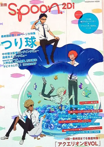 별책 spoon 2Di vol.20