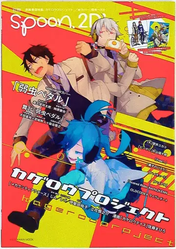 별책 spoon. 2Di vol.51