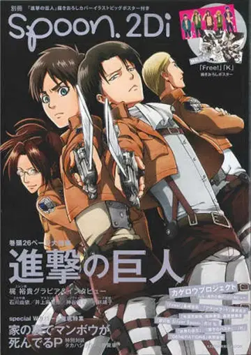 별책 spoon 2Di vol.41