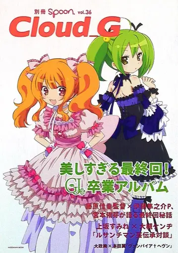 별책 spoon 2Di vol.36