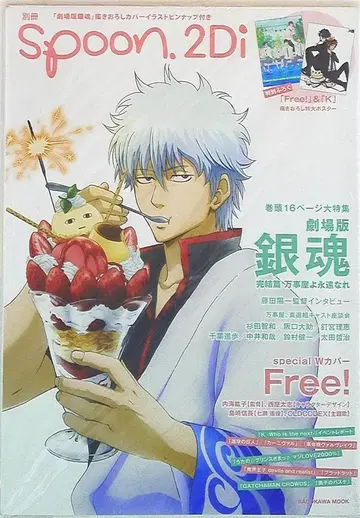 별책 spoon 2Di vol.39