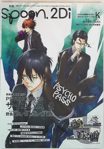 별책 spoon. 2Di vol.58