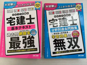[업법 외 미사용] 공인중개사 기본 텍스트와 기출문제집 세트
