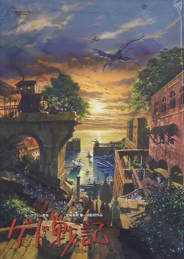 팜플렛 지브리 40 게드 전기 (2006)