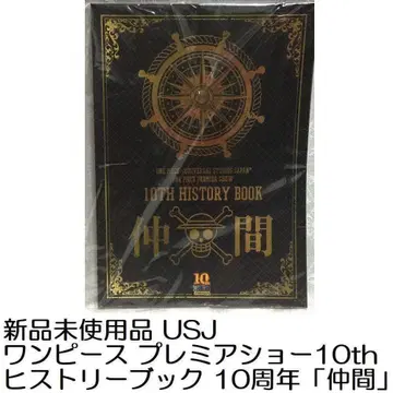 미사용 새상품 USJ 원피스 프리미어 쇼 10th 히스토리북 유니버셜