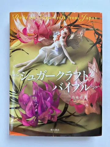 슈가 크라프트 바이블