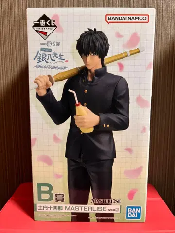 긴파치 선생님 제일복권 히지카타 B상