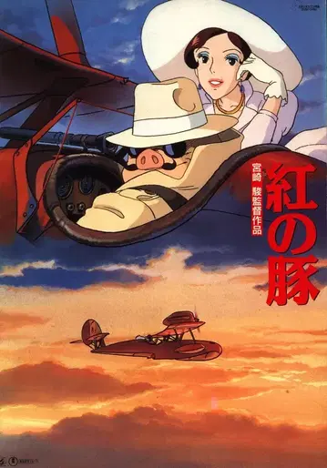 팜플렛 스튜디오 지브리 붉은 돼지 1992년