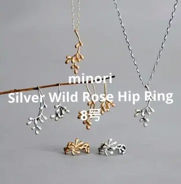 minori 실버 로즈힙 반지 8호 Source