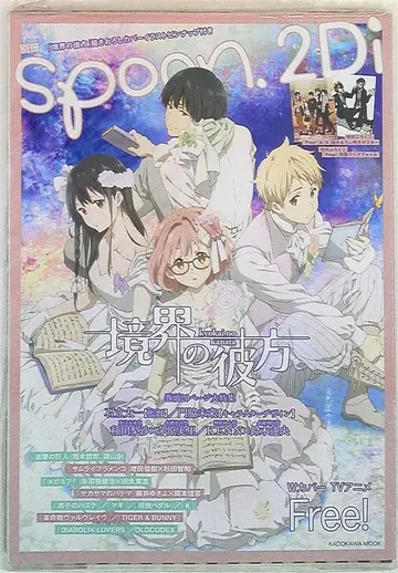 별책 spoon 2Di vol.43 (부록 포함)