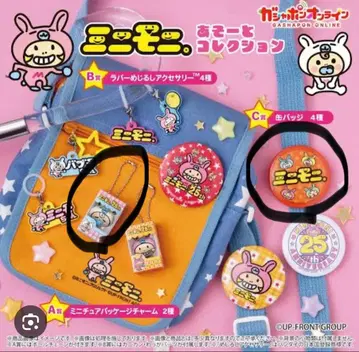 미니모니. 25th 가챠 바브모짱 A상 미니어처 패키지 참