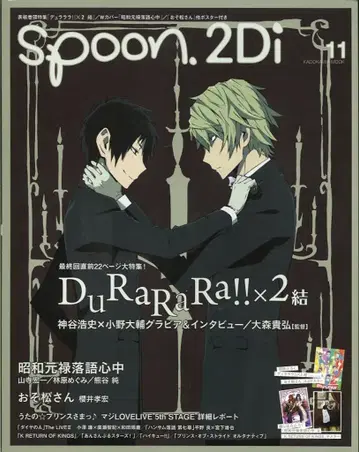 spoon.2Di vol.11 (부록 포함) 무크