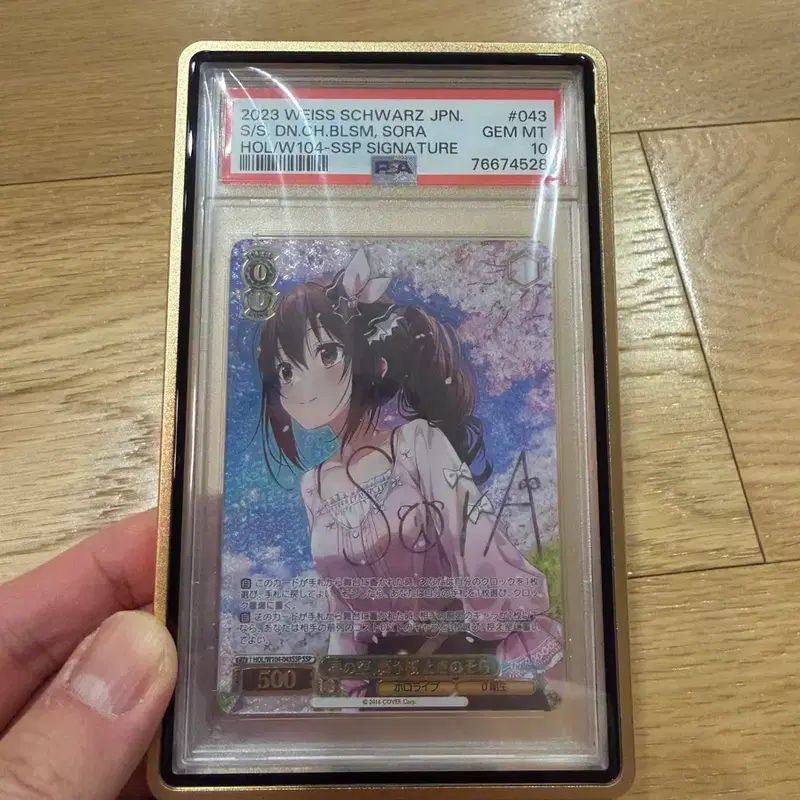 Weiss Schwarz 소라 SSP 싸인 카드 PSA10
