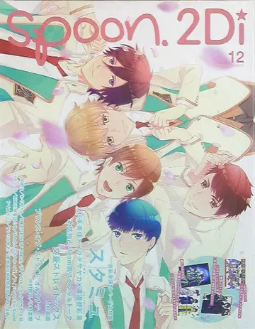 spoon.2Di vol.12