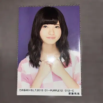 노기자카46 B.L.T.2015 01-PURPLE12 012-C