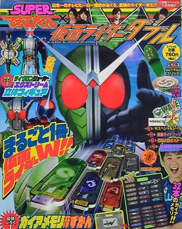 슈퍼 TV군 x 가면라이더 더블