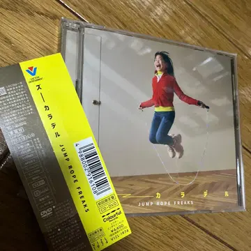 주카라델 JUMP ROPE FREAKS 초회 한정판 CD+DVD