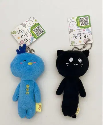 미사용 새상품! 2종 세트! 지역 한정 유키오 키링 네코스케 파랑새