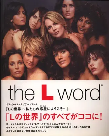 피아 L의 세계 ~우리들의 혹성에 어서 오세요~ (오비 포함)