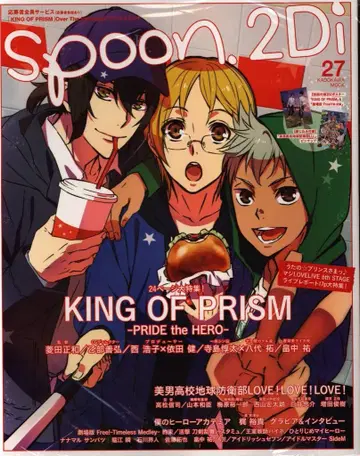 spoon.2Di vol.27 (부록 포함)
