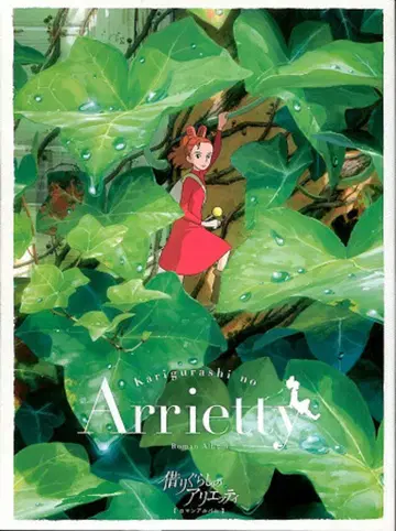 로망 앨범: 벼랑 위의 포뇨