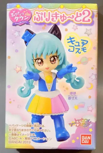 반다이 스타 트윙클 프리큐어 프리큐트 2 1. 큐어 코스모