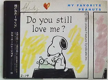 스누피 뮤지엄 사랑스러운 피너츠.