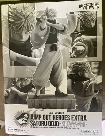 주술회전 고죠 사토루 피규어 점프GIGA 응모자 전원 서비스