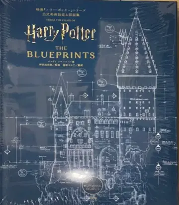 겐코샤 영화 [해리 포터] 시리즈 공식 미술 설정 & 도면집