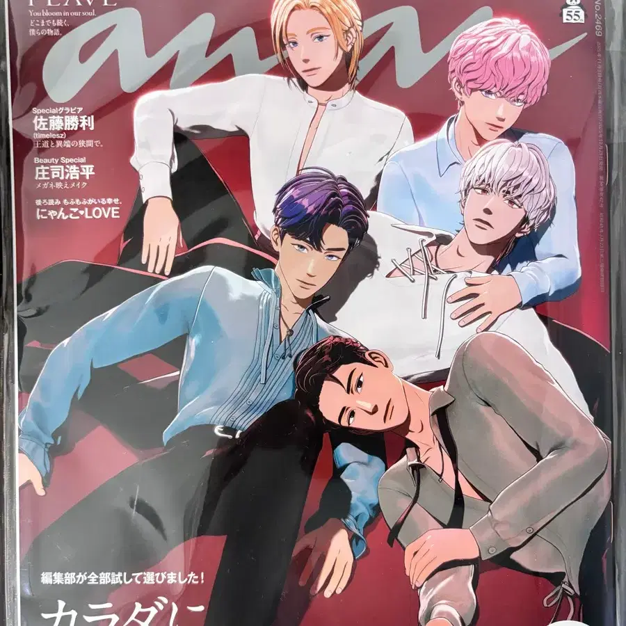 PLAVE 公式雑誌 논중화물 1,2セット PLAVE Magazine (Non-jung Hwa Mul, An An) wts #플레이브,#논중화물