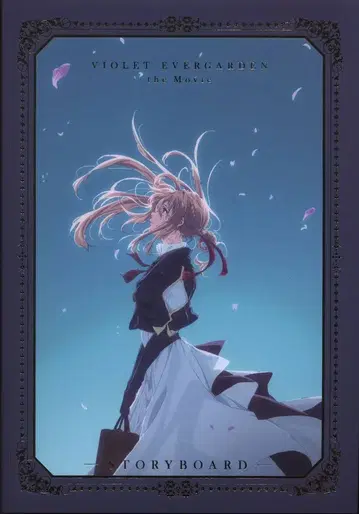 교토 애니메이션 바이올렛 에버가든 the Movie 스토리보드