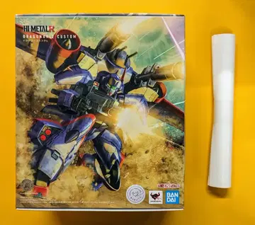 BANDAI SPIRITS HI-METAL R 드라그너 2 커스텀