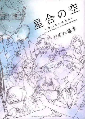 8bit 별들의 만남 수고했어 책