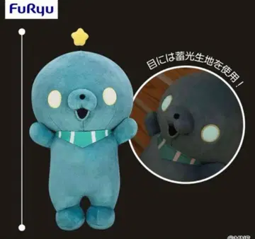 교육 방송 초 BIG 봉제 인형 타마 발광