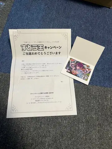 즈토라 왕 QUO 카드 사용 완료 계속 한밤중이면 좋을 텐데 ZTMY