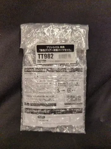 코토부키야 무한해후 메가로마리아 무색 클리어 앞머리 부품 세트