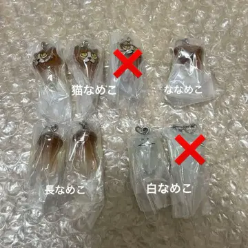 나메코 메지루시 액세서리