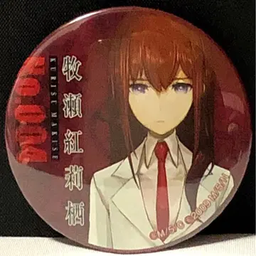 Steins;Gate 0 캔뱃지 마키세 크리스 레어