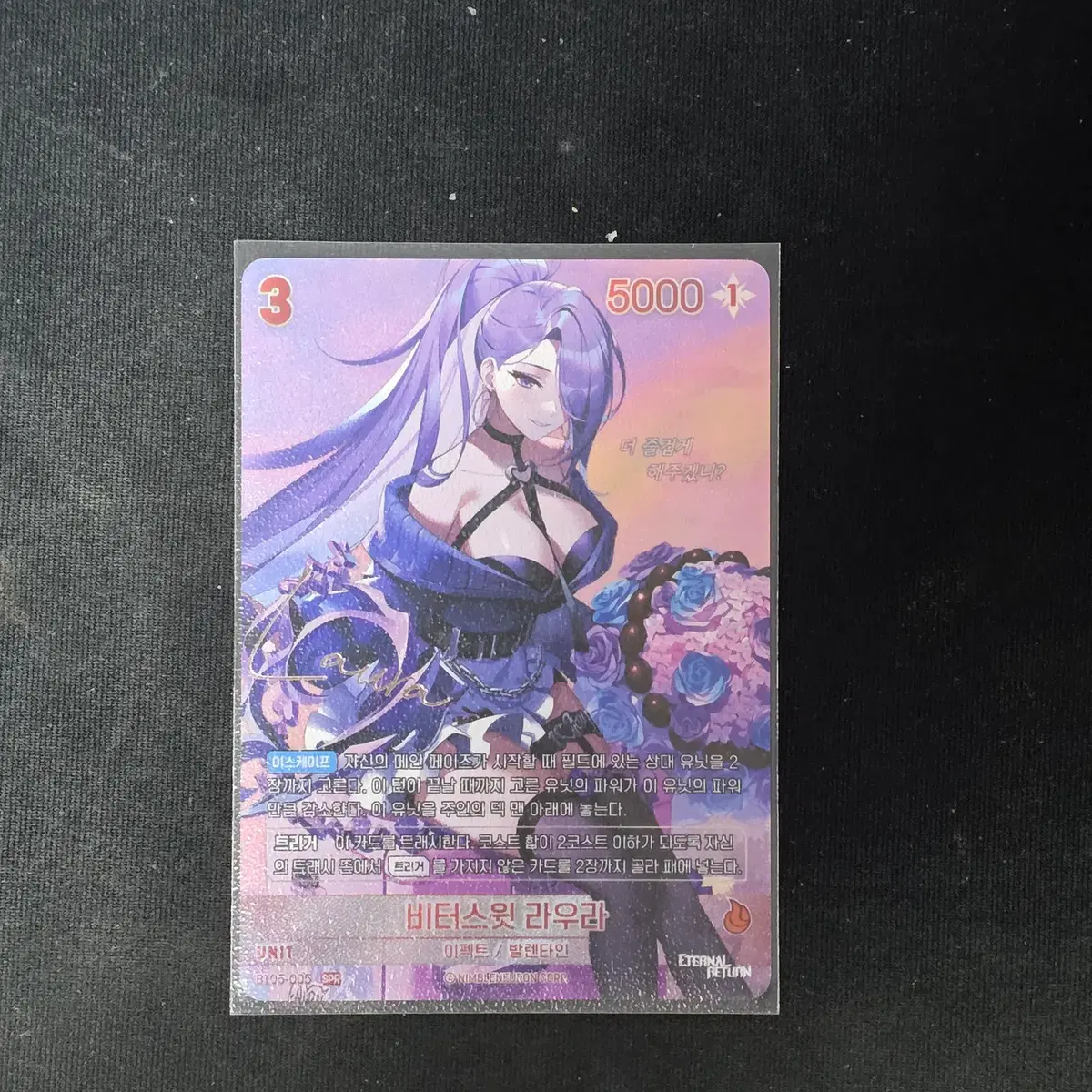 Nibel Arena Eternal Return Cheongrang Ilseom! SR (Tsubame