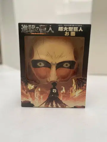 진격의 거인 초 대형 거인 가면