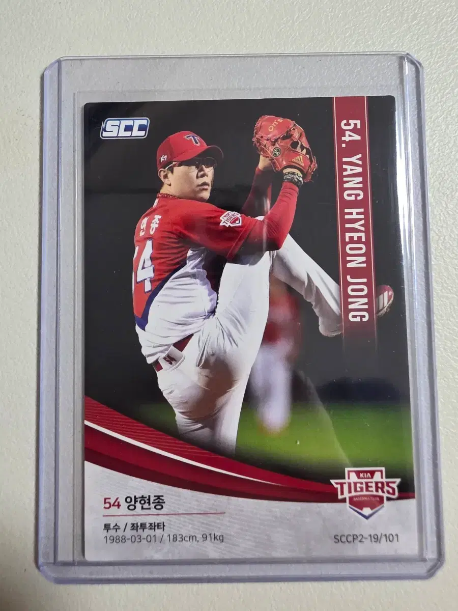 2019 kbo scc 양현종 카드 판매 기아타이거즈