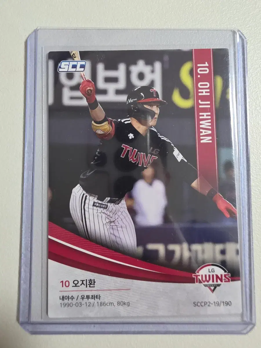 2019 kbo scc 오지환 카드 판매 엘지트윈스