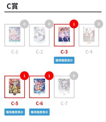 온게키 온라인 복권