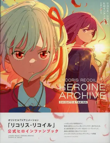이치진샤 리코리스 리코일 히로인 아카이브 치사토&타키나 (오비 포함)