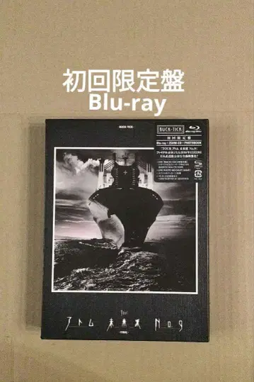 TOUR 아톰 미래파 No.9 FINAL 초회 한정판 블루레이