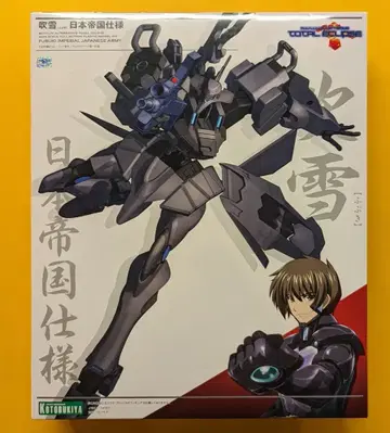 코토부키야 마브러브 얼터네이티브 토탈 이클립스 후부키 일본 제국 사양