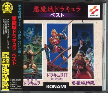 게임 CD 악마성 드라큘라 베스트