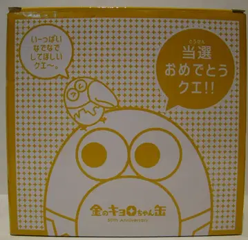 모리나가 제과 2017년 현상 상품 말하는 금색 쿄로짱 캔