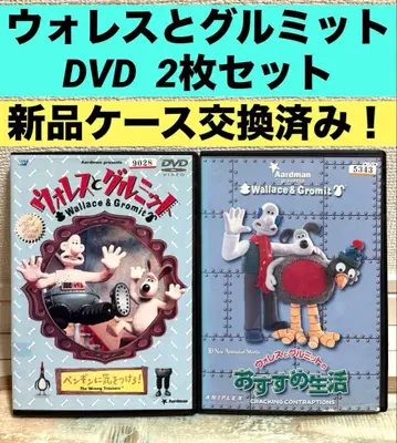 새상품 케이스 단종품 [ 월레스와 그로밋 ] 2장 피터 샐리스 DVD